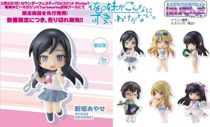 Amazon Co Jp Wf14 冬 ワンフェス14 冬 ワンダーフェスティバル14 冬 会場限定 トイズワークスコレクション にいてんごでらっくす 俺の妹がこんなに可愛いわけがない Box 限定ver ホーム キッチン