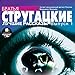 Luchshiye rasskazy: Vypusk 1