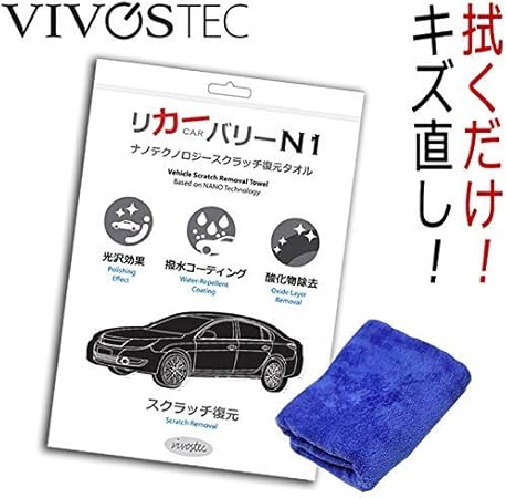 Amazon Vivostec 車 きず消し ペイント除去 拭くだけ 女性でも簡単 ドアノブの爪傷や汚れ消し ステッカーや虫跡除去 撥水コーティング リカーバリーn1 ナノ技術の特殊加工シート 洗車 お手入れ用品 車 バイク