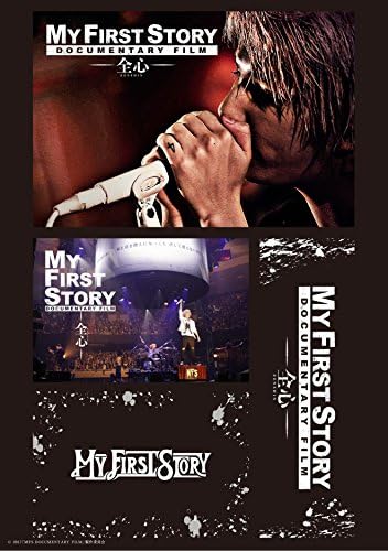 Amazon Co Jp 映画グッズ My First Story 全心 ステッカー ホビー 通販