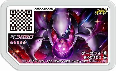 Amazon ポケモンガオーレ D2 069 ダークライ グレード5 トレカ 通販