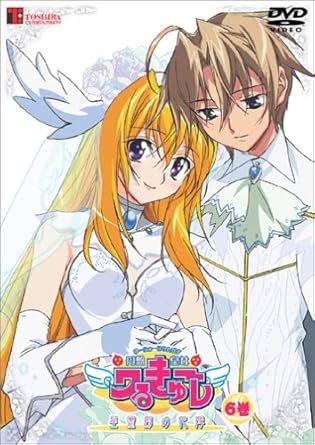 Amazon Com 円盤皇女ワるきゅーレ星霊節の花嫁 第6巻 Dvd Movies Tv Amazon Com 円盤皇女ワるきゅーレ星霊節の花嫁 第6巻 Dvd Movies Tv