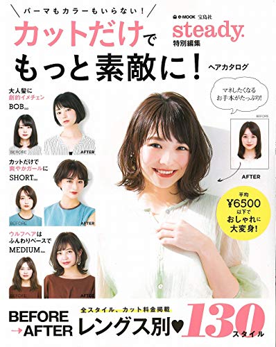 カットだけでもっと素敵に！ 最新号 表紙画像
