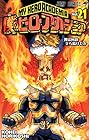 僕のヒーローアカデミア 第21巻