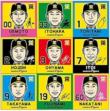Amazon 阪神タイガース 消しゴム 9個セット イラスト 阪神タイガース 文房具 オフィス用品 Amazon 阪神タイガース 消しゴム 9個セット イラスト 阪神タイガース 文房具 オフィス用品