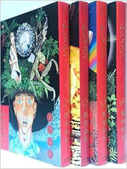 ムシヌユン コミックセット ビッグコミックス マーケットプレイスセット 都留 泰作 本 通販 Amazon