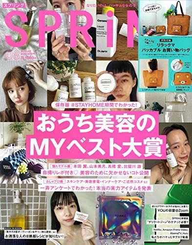 SPRiNG 2020年8月号 画像 A