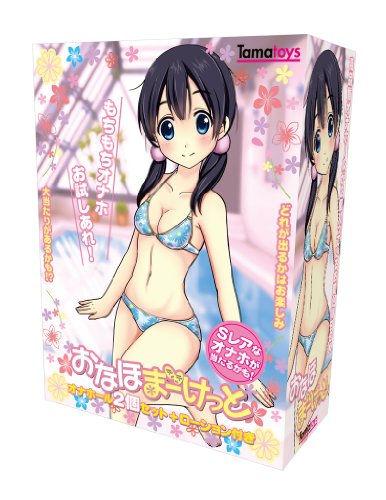 おなほまーけっと