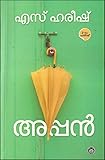 APPAN [ അപ്പൻ ] [ 6 കഥകൾ ]