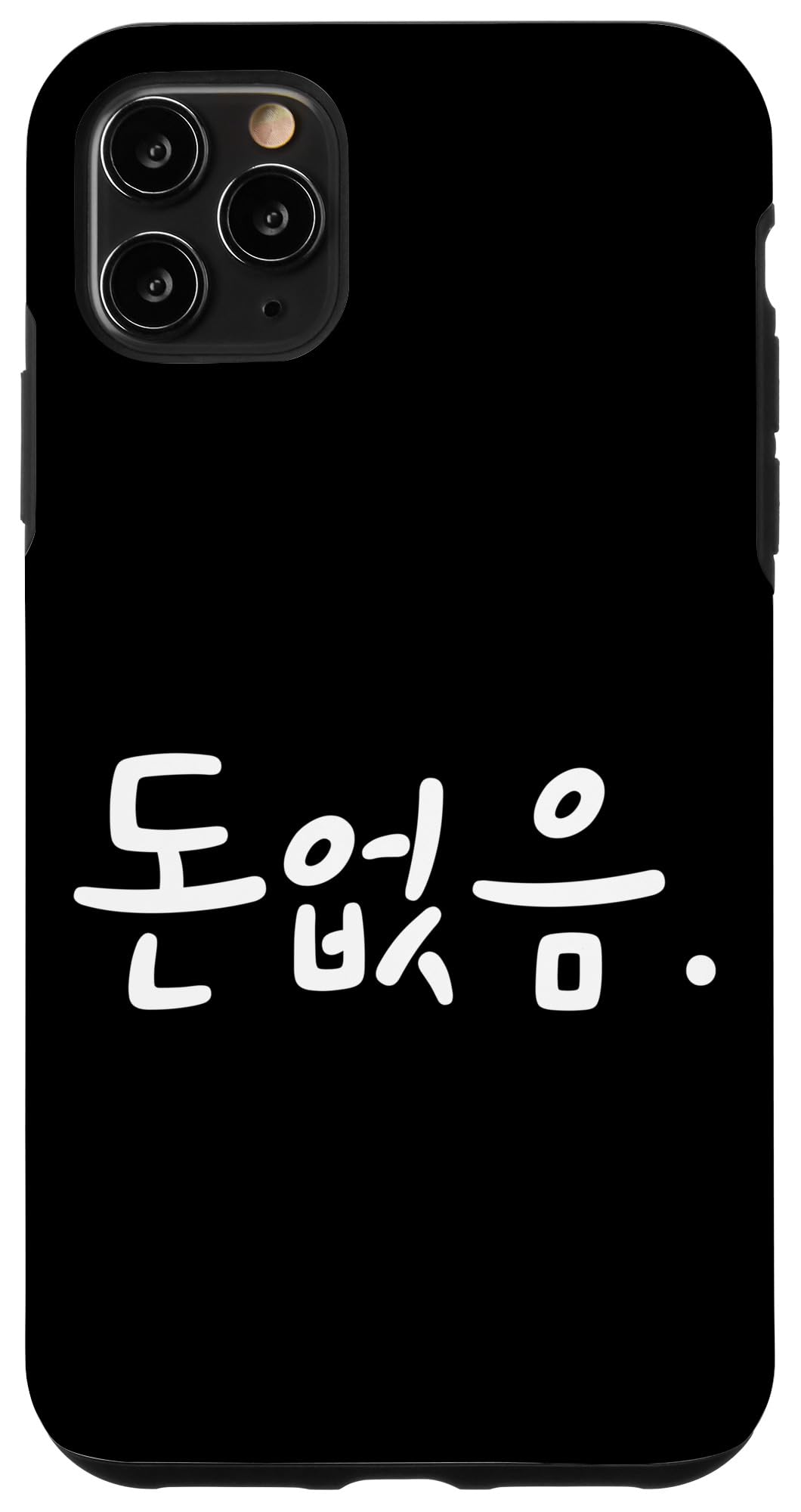 iPhone 11 Pro Max “I Don't Have Money" Cute Funny Korean Hangul Word Case