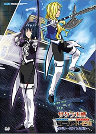 Amazon Com Sakura Wars Ecole De Sayuri 3 City To Love First Press Limited Edition Dvd Japanese Edition Cine Y Tv Amazon Com Sakura Wars Ecole De Sayuri 3 City To Love First Press Limited Edition Dvd Japanese Edition Cine Y Tv