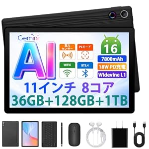タブレット Android16 36GB+128GB+1TB拡張 7800mAhバッテリー WiFi6モデル 8コアCPU GeminiAI内蔵