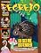 Livro Revista Recreio - 14/02/2025