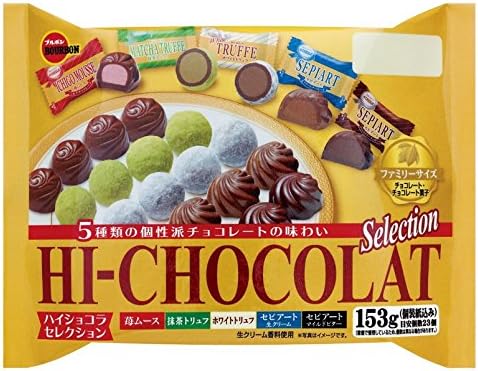 Amazon | ブルボン ハイショコラセレクションFS 153g | ブルボン ...