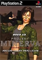 Project Minerva Professional [Japan Import]