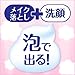 Biore Make Mo Otoseru Facial Washing Foam Uru Uru Micchaku-Awa 140ml Refill (Japan Import)