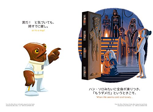 Star Wars 人生に フォースは 必ヨーダ 講談社 ジェフ スミス 本 通販 Amazon