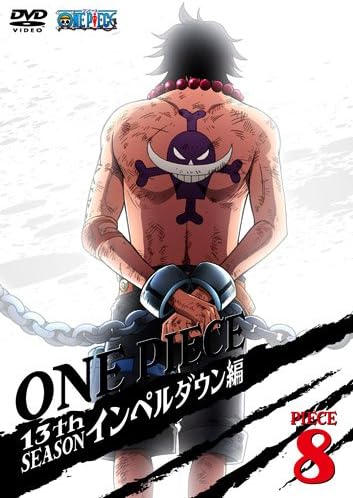 Amazon One Piece ワンピース 13thシーズン インペルダウン編 Piece 8 Dvd アニメ
