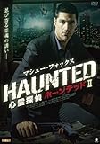 [DVD]マシュー・フォックス/心霊探偵 ホーンテッド II