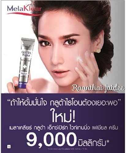 New! Melaklear Gluta Expert Whitening Facial Cream Gluta 9000mg 100% Ultimate Glutathione for Whitening Skin 15 G - Result in 14 Days by Melaklear