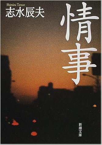 情事