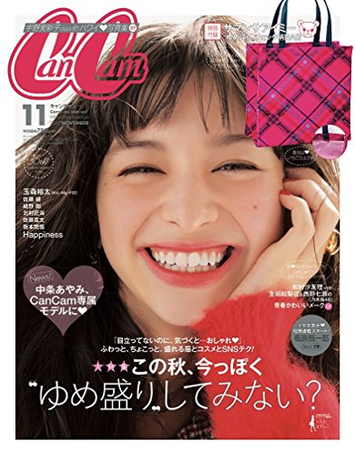 CanCam 2017年11月号 画像 A