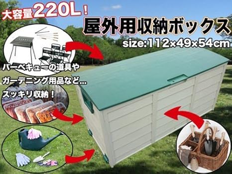 Amazon 屋外用収納ボックス 収納ボックス 収納ケース 収納box おもちゃ 屋外 屋外用 アウトドア 多機能 ガーデン Amazon 屋外用収納ボックス 収納ボックス 収納ケース 収納box おもちゃ 屋外 屋外用 アウトドア 多機能 ガーデン