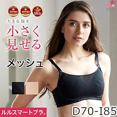 amazon ルルスマートブラ 胸を小さく見せるブラ メッシュタイプ 小さく 見せる ブラジャー 大きな胸を小さく見せるブラ 小さく見せるブラジャー 大きいサイズ 下着 胸を小さく見せるブラジャー スマートブラ さらしブラ ミニマイザー ブラジャー 通販