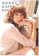 東原亜希のＨＡＰＰＹ　ＢＯＸ