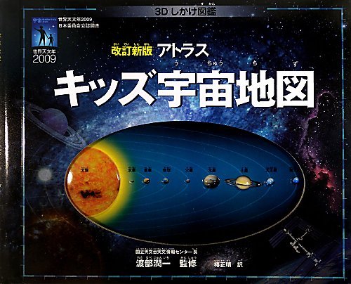 メーカー希望小売価格から30 Off 宇宙デジタル図鑑 全12枚セット お買い求めしやすい価格 Training Noiaa Com
