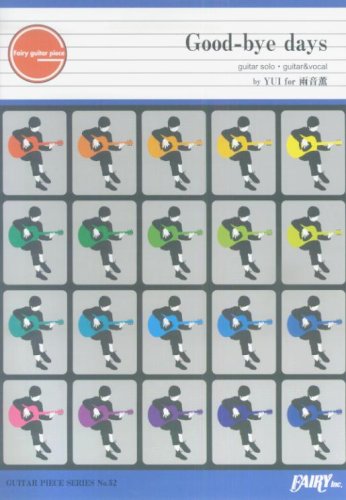 Amazon Com Gp52 Good Bye Days Yui For 雨音薫 松竹 タイヨウのうた 主題歌 Guitar Piece Series Books Amazon Com Gp52 Good Bye Days Yui For 雨音薫 松竹 タイヨウのうた 主題歌 Guitar Piece Series Books