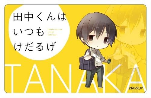 Amazon 田中くんはいつもけだるげ 田中 プレートバッジ アニメ 萌えグッズ 通販