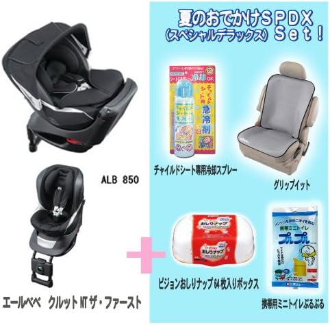 Amazon Spdxset 5点 エールベベ クルット Nt ザ ファースト リアルブラック チャイルドシート用急冷剤付き グリップイット ピジョンおしりナップ64枚入りボックス 1個 携帯用ミニトイレプルプル １個入り ベビー マタニティ ベビー マタニティ 通販