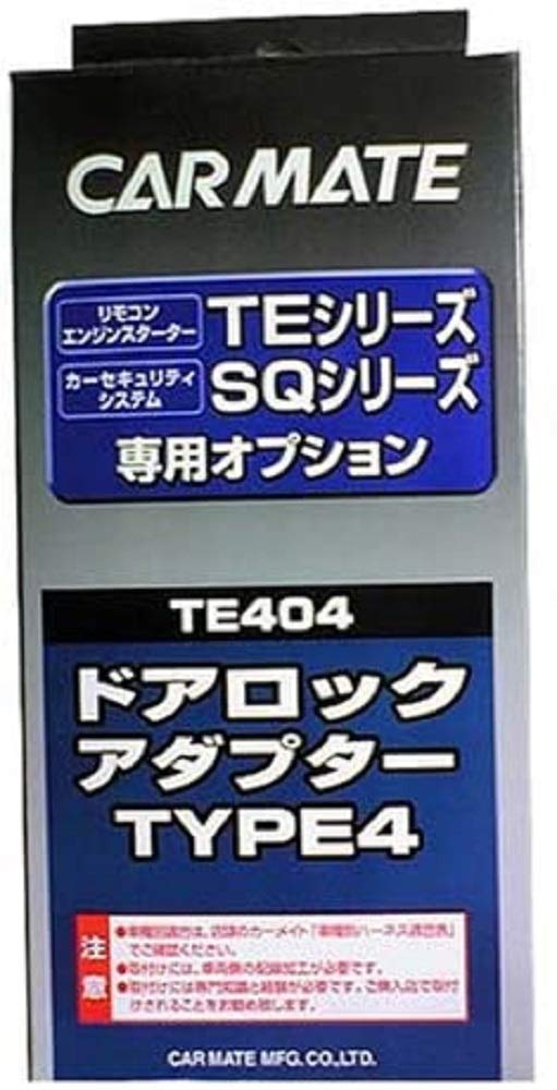 カーメイト エンジンスターター用オプションドアロックアダプターの商品画像
