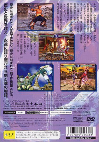 Soul Calibur II