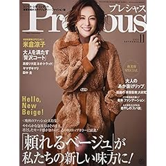 アラフィフ女子におすすめの雑誌 まとめ ファッション雑誌ガイド