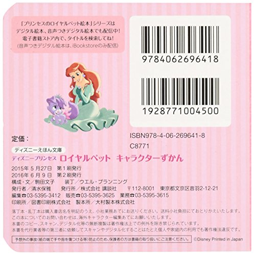 トップ100ロイヤル ペット キャラクター アニメ画像