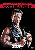 コマンドー [DVD]