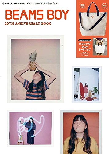 BEAMS BOY 20周年記念号 画像 A