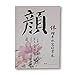 Re-writable Water Writing Chinese Calligraphy Exercise Book Brush for Beginner Quick Drying Fabric Cloth Paper for Beginners Practice Set (5 Items)
