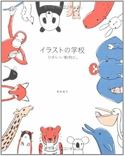 ラブリー疑問 イラスト 動物 アニメ画像について ラブリー疑問 イラスト 動物 アニメ画像について
