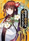 後宮の巫女は妃にならない 第3巻