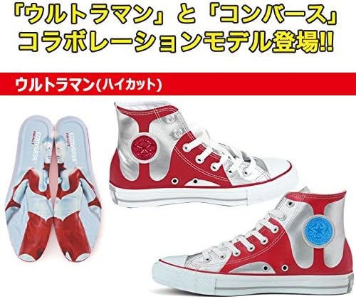 Amazon コンバース ウルトラマン 大人 オールスター スニーカー シューズ靴 Ultraman All Star 1ck372 73 27cm バルタン星人 Converse コンバース スニーカー