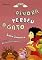 Livro Dinorá perdeu o gato