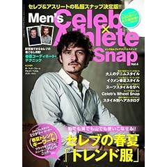 Men's Celeb Athlete Snap 最新号 サムネイル
