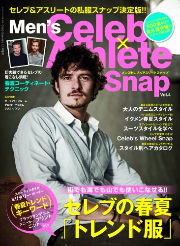 Men's Celeb Athlete Snap 最新号 表紙画像