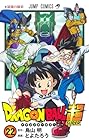 ドラゴンボール超 第22巻