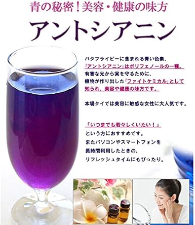 Amazon Co Jp バタフライピー40包 青いお茶 バタフライピーティー ブルーハーブ タイ 色が変わる ティーバッグ アンチャン 蝶豆花茶 Butterfly Pea Tea ホーム キッチン