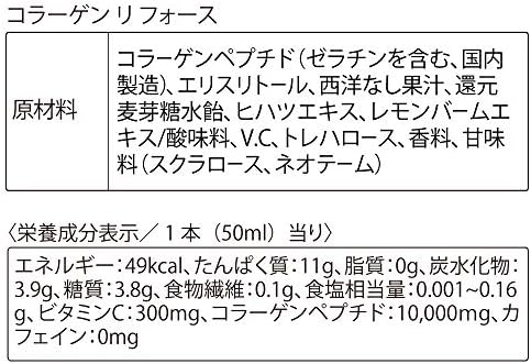Amazon オルビス Orbis Collagen Re Force ラ フランス風味 10日分 コラーゲンドリンク オルビス Orbis コラーゲン