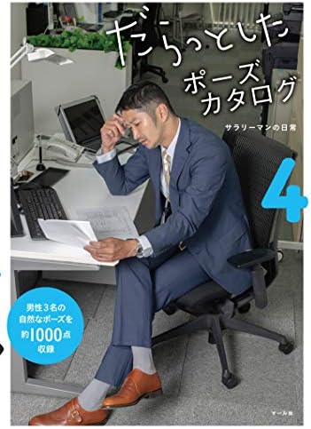 Amazon.com: Daratto shita pose catalog Vol.2 : Girls · boys High